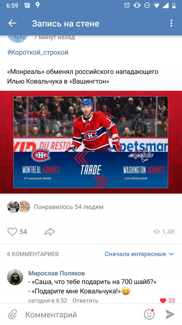Маршрут перестроен