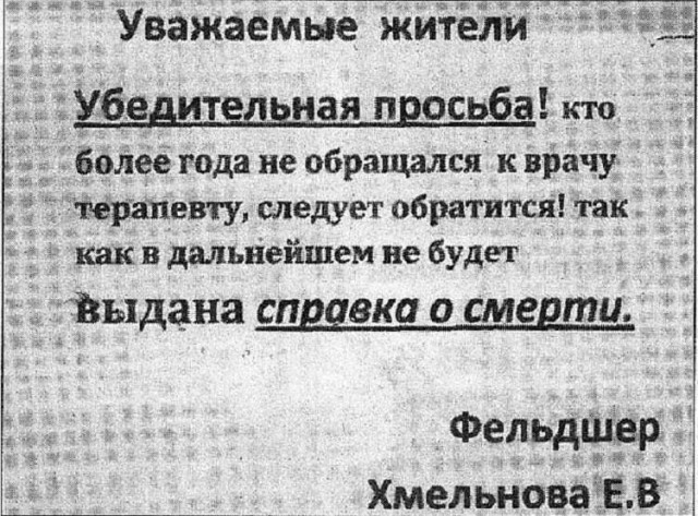 Юмор на любителя