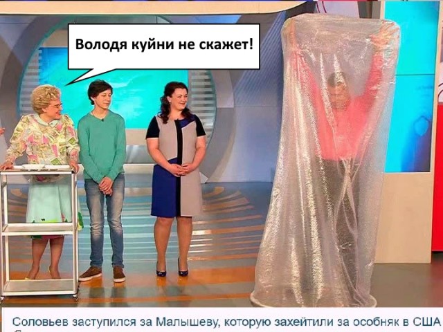 Соловьев заступился за Малышеву, которую захейтили за особняк в США
