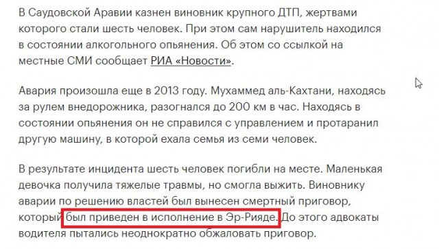 11 лет лишения за ДТП (учись, Ефремов)