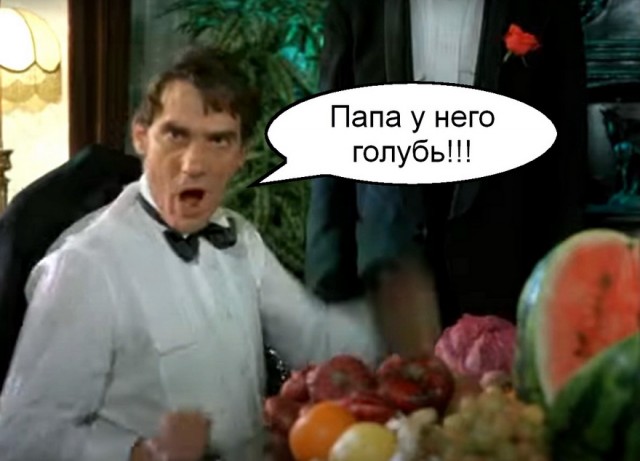 Что получает мужчина в официальном браке?