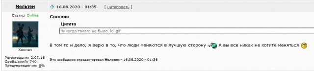 Любовь и верность