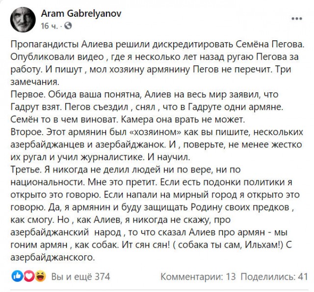 Ереван и Баку заявили о серьезных потерях в Карабахе