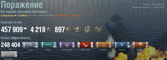 World of Warships - 9
