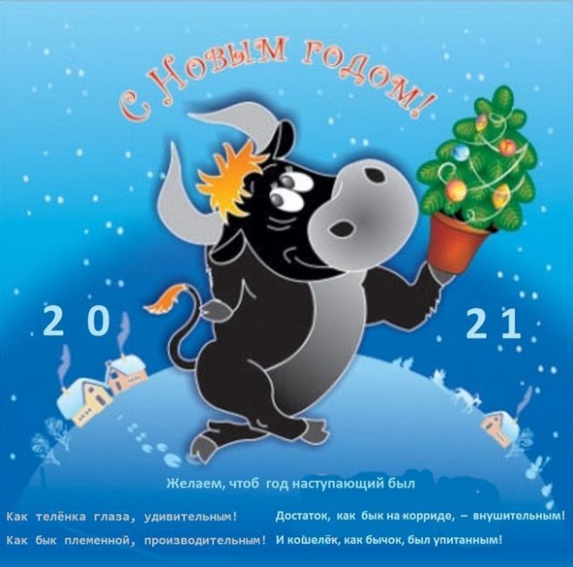 Новогоднее поздравление всему ЯПу и не только