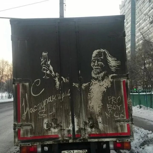 Из грязи...