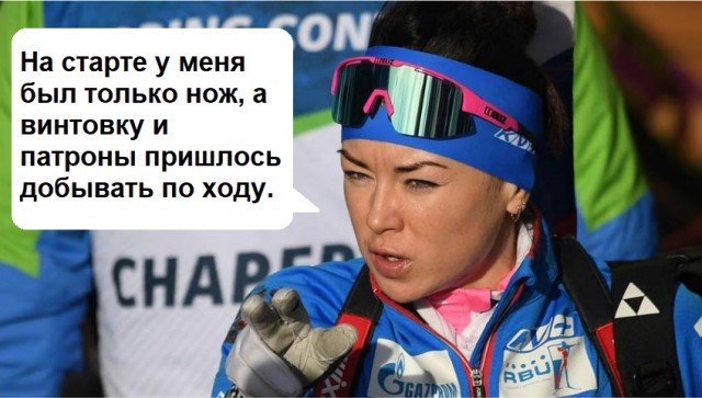 Чемпионка России по биатлону выиграла гонку, не получив патроны