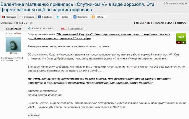 Мэр Краснодара "привился без иголки