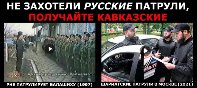 Чужие в собственной стране