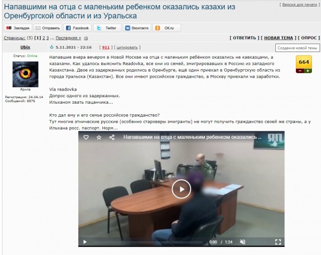 Источник рассказал о задержанных после конфликта в Новой Москве