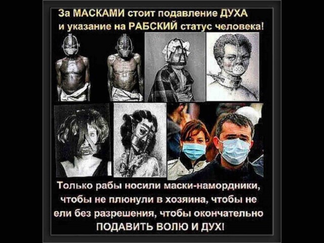 Да блин, натяни ты эту маску!