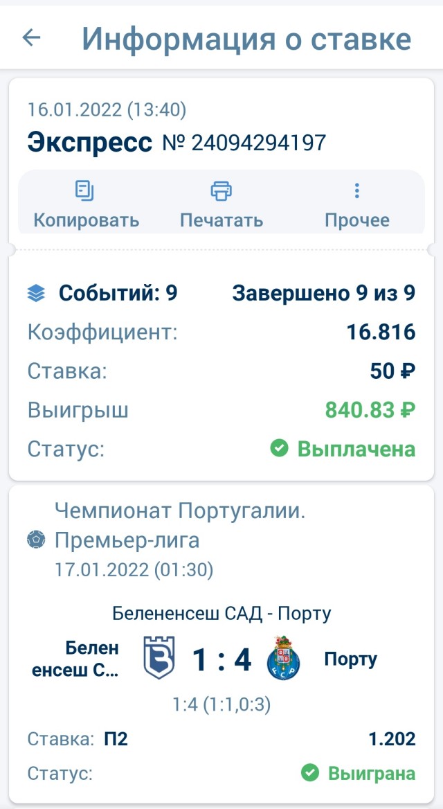 Межсезонье 2021-2022