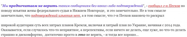 Академик возмущается