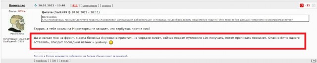 ВЦИОМ опять насчитал. Теперь о помощи Донбассу