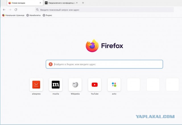 Поисковик «Яндекса» пропал из настроек браузера Mozilla Firefox
