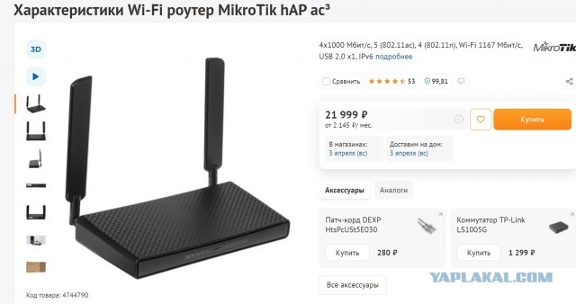 Рубль окреп, а цены не меняются