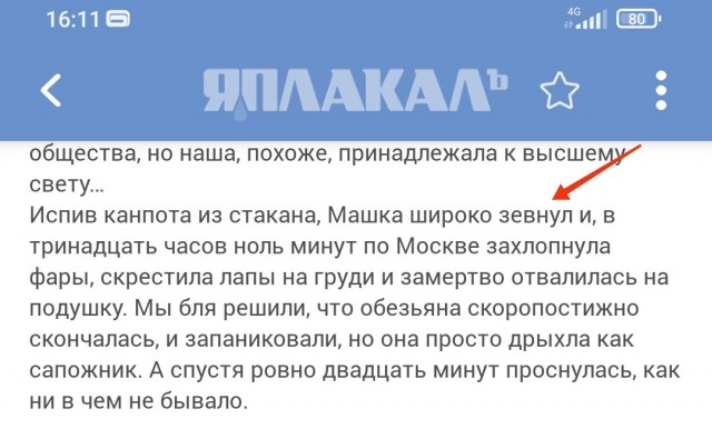 Маруська