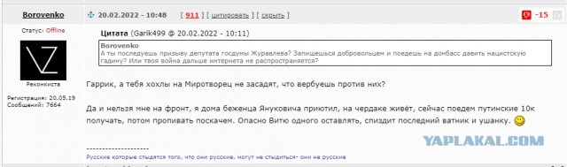 На что ты готов ради родины?