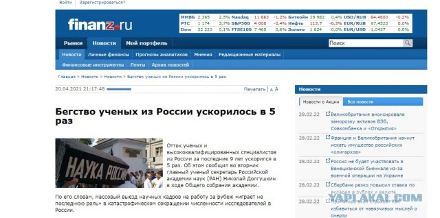 ВКС России уничтожили более 360 националистов под Харьковом, в ДНР и ЛНР