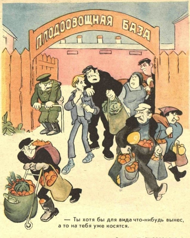 Левак на работе