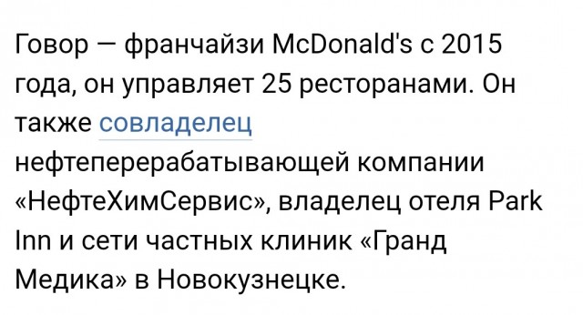 «Макдоналдс» обнародовал новое название сети ресторанов в России