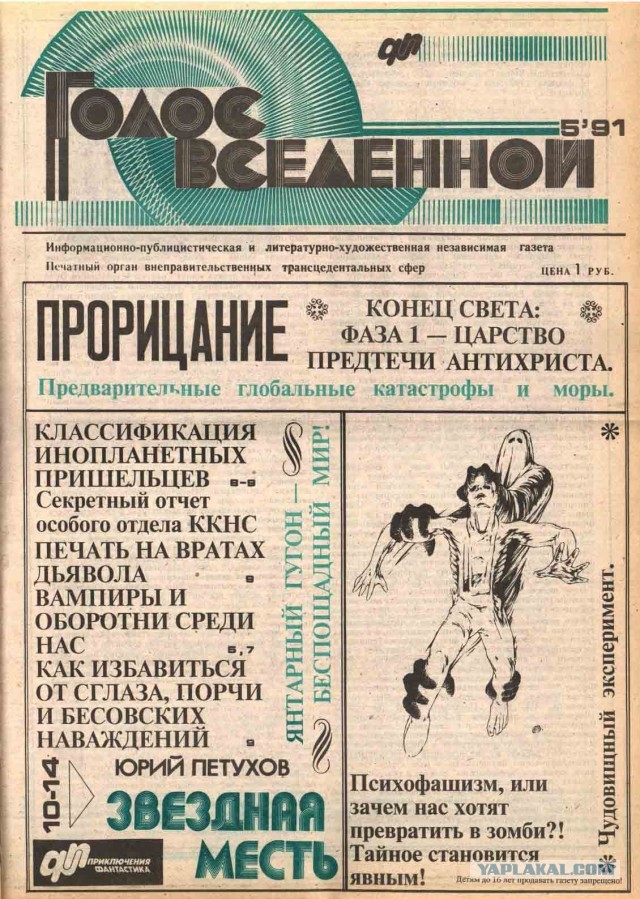 Верните меня в СССР