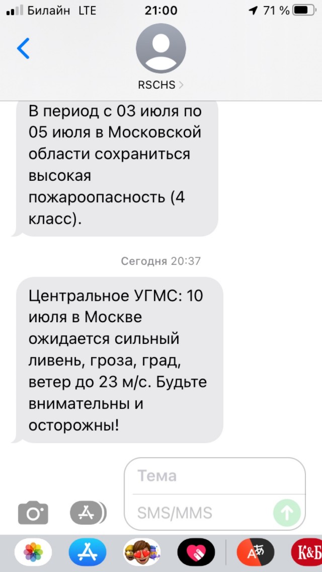 Один человек погиб в результате ураганного ветра в Москве