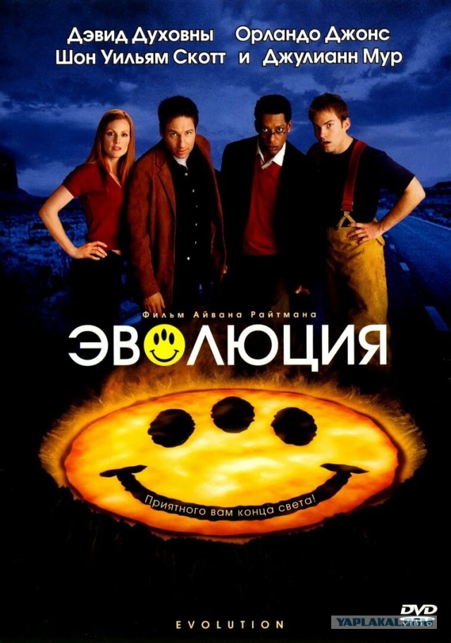 Срочно! Инопланетное вторжение! Требуется срочная помощь!