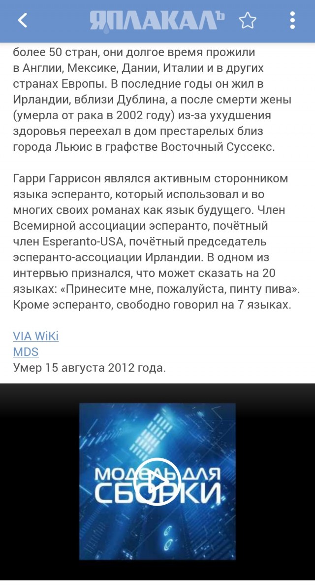 Гарри Гаррисон простой сын учительницы выросший в одного из культовых писателей фантастов