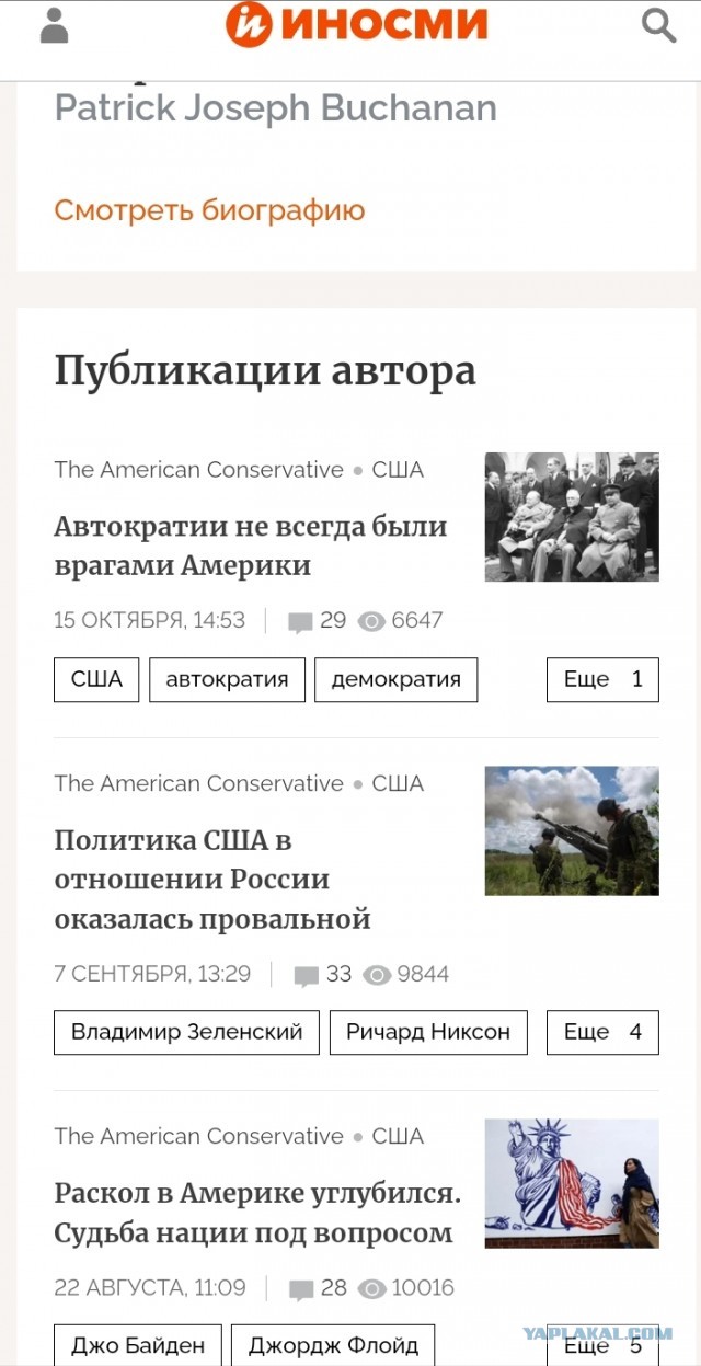 В США рассказали о назревающей проблеме в отношениях с Украиной