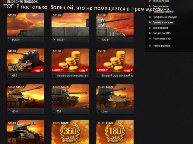 Wargaming 2