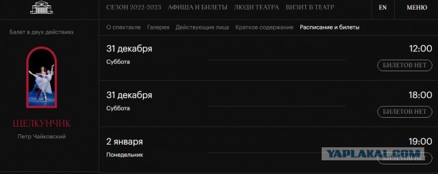 На Щелкунчика кто идёт в Большой?