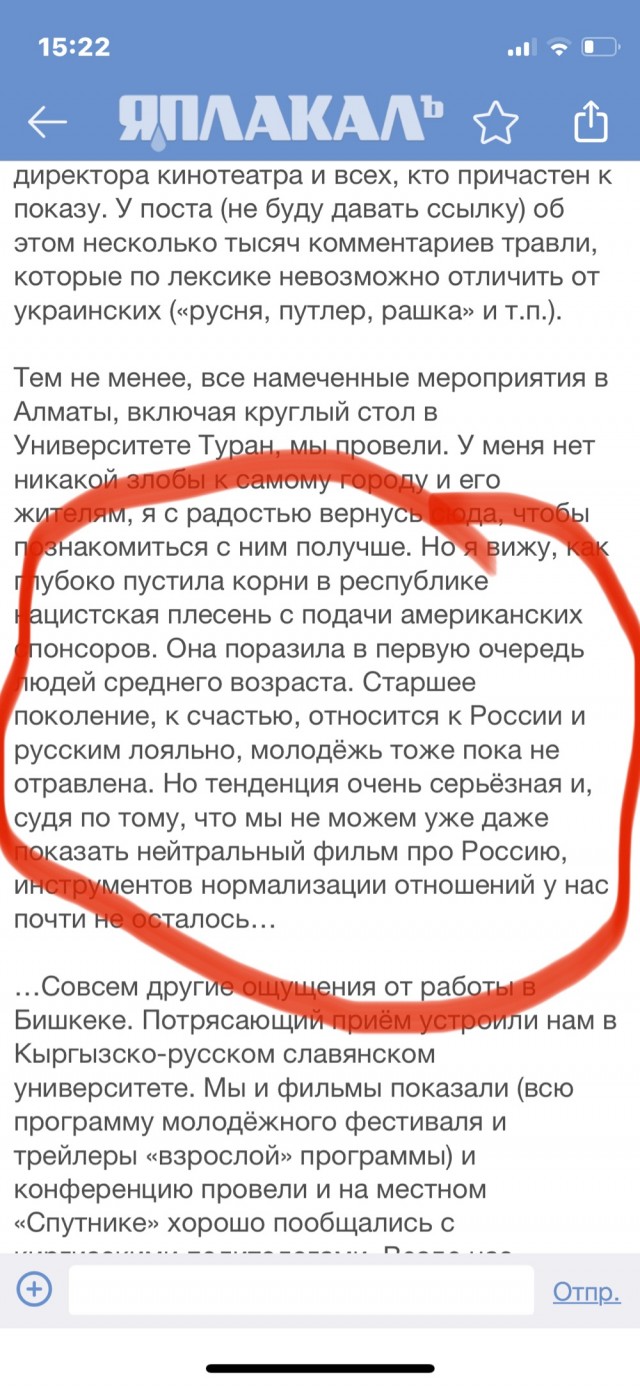 Субъективно о настроениях в Казахстане и Киргизии