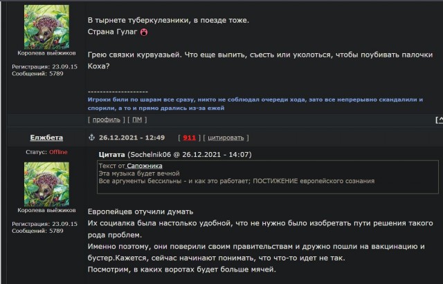Победная поступь идиотизма по планете – том 4