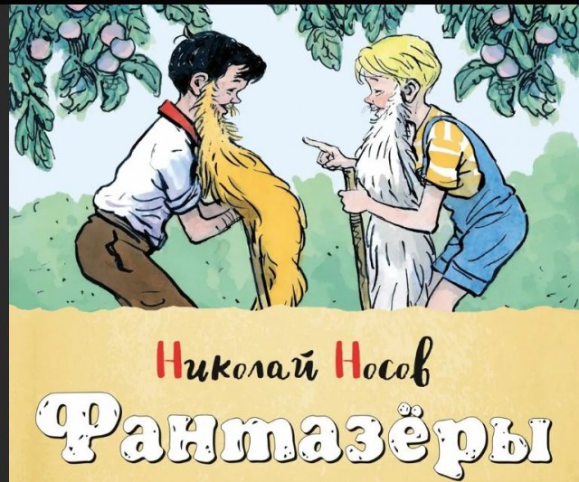 Победная поступь идиотизма по планете – том 8