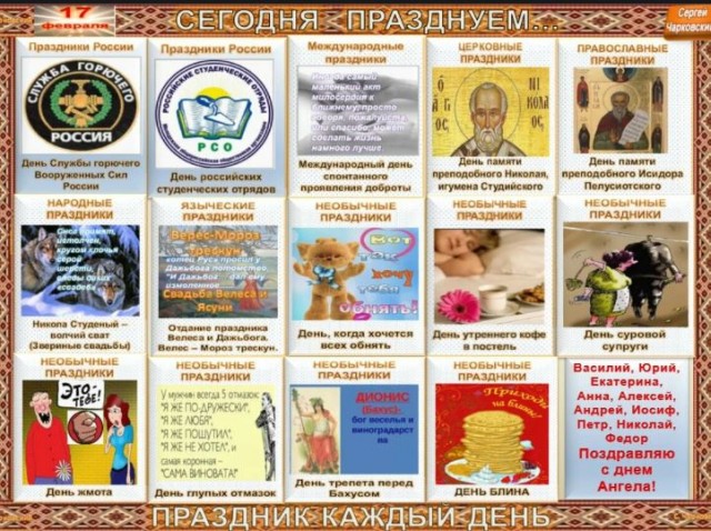 Победная поступь идиотизма по планете – том 8