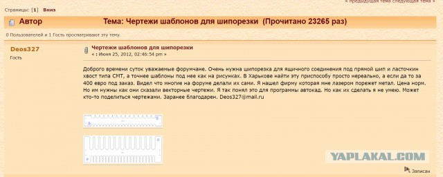Залипалово