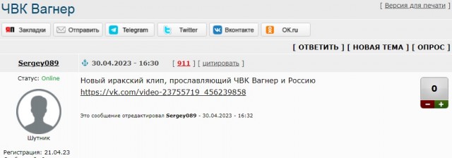 ЧВК Вагнер