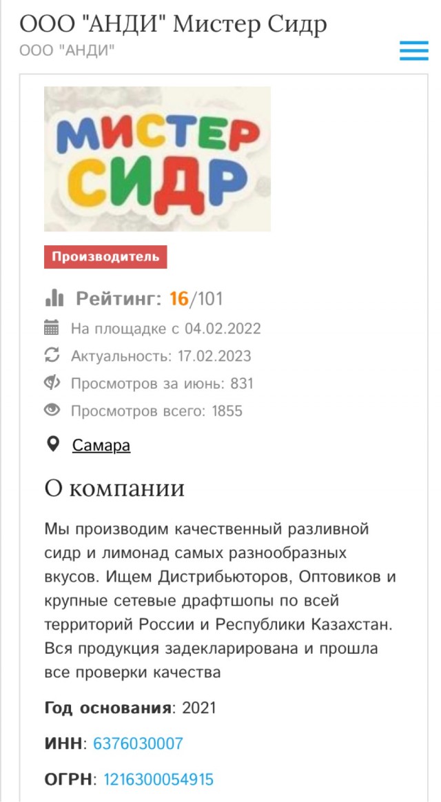 В Ульяновской области шестеро погибли из-за некачественного сидра