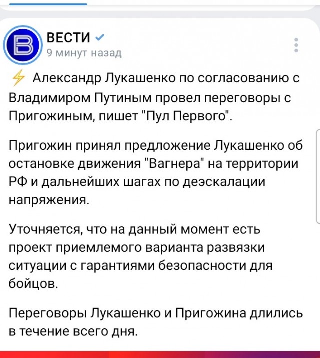 Сообщение пресс-службы Президента Республики Беларусь
