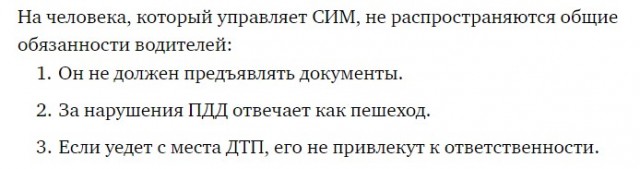 Самокатчики