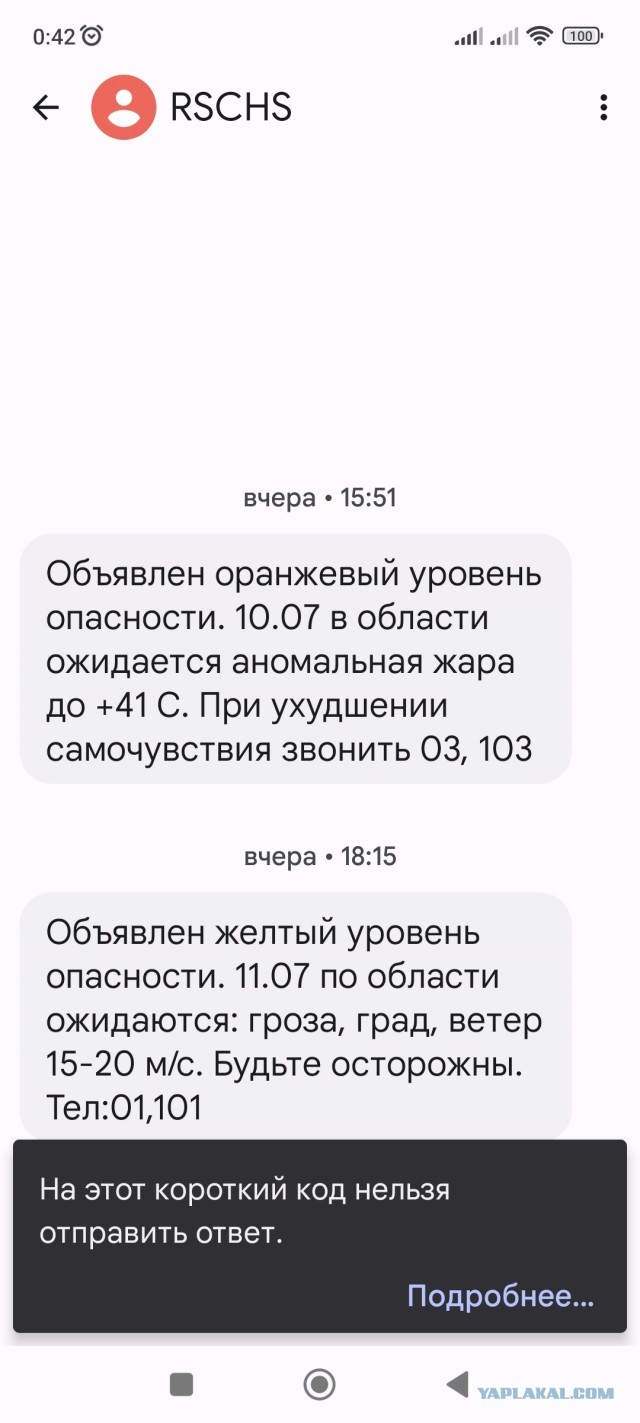 В Уфе нонче 39°С