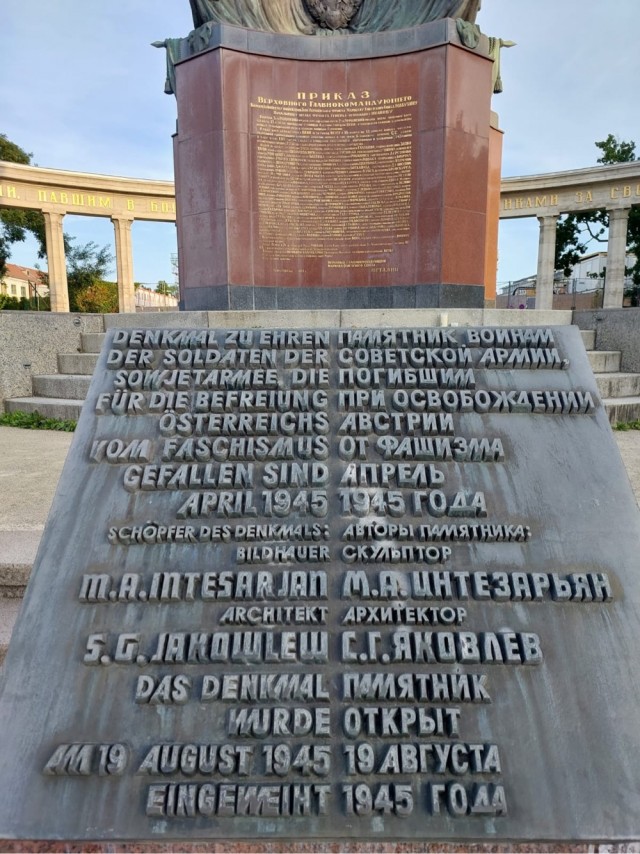 Поездка в Вену