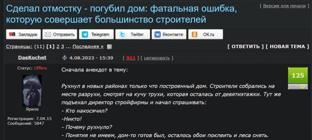 Демократия в опасности!