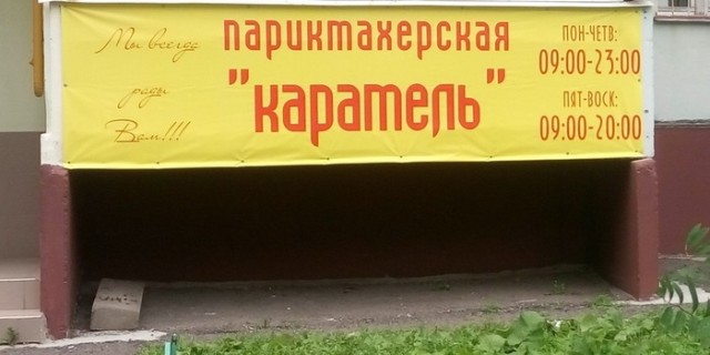 Когда попросили поиграть со шрифтами