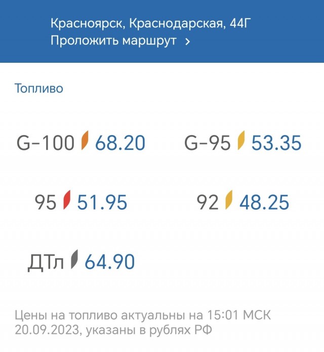 Цены на топливо в нефтедобывающей стране