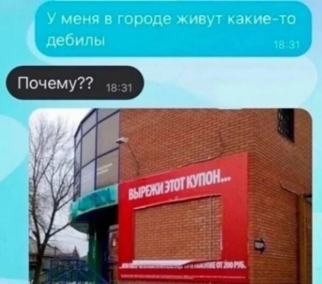 Когда не стесняешься собственной тупости