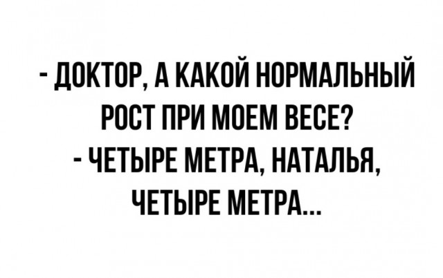 Жена⁠⁠