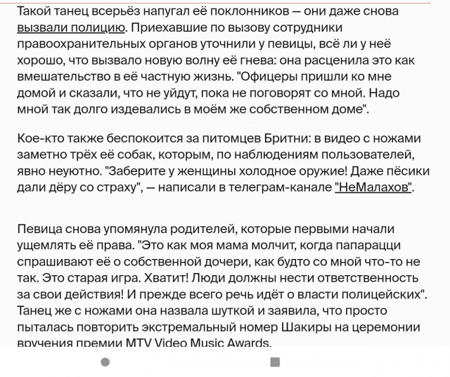 Бритни Спирс внесли в черный список отеля из‑за жалоб других постояльцев