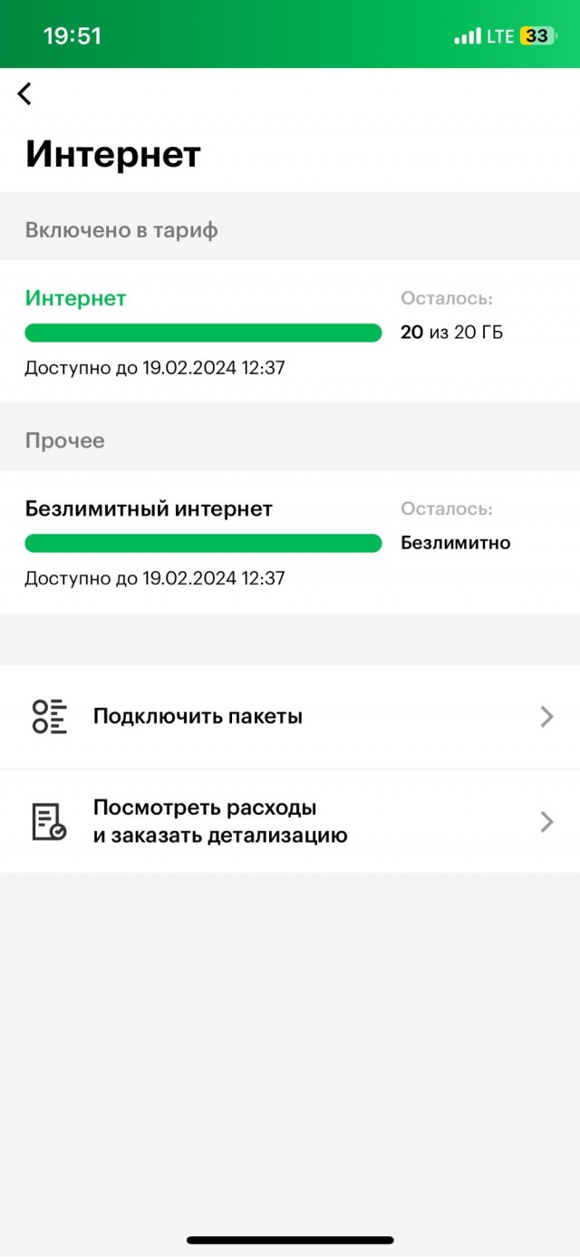 Мегафон провернул новую Мошенническую схему с миллионами абонентов